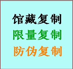  裕华书画防伪复制 裕华书法字画高仿复制 裕华书画宣纸打印公司